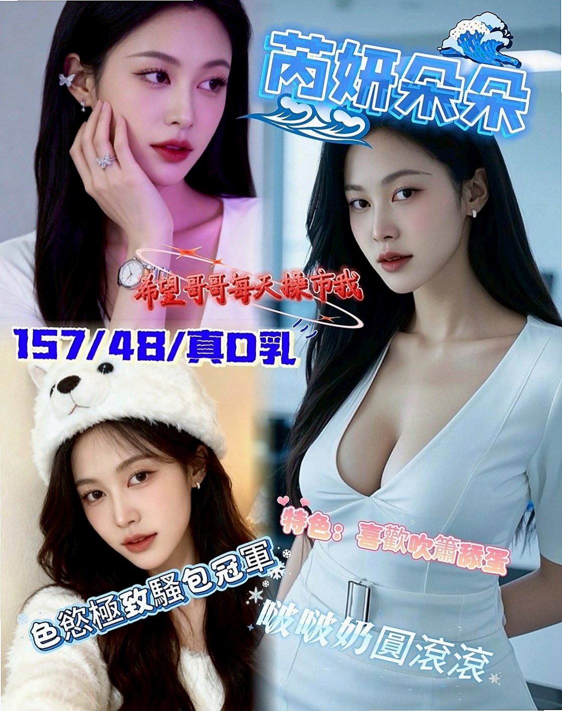 床上舔鮑魚可黑可指 返食指數 : 100%  性格開朗 大奶 雙峰堅挺 床上很會挑逗哦！推薦惠靜（岡山外約按摩）遊戲廣告代言人，年齡23歲，身高165cm，體重42kg，胸圍C罩杯